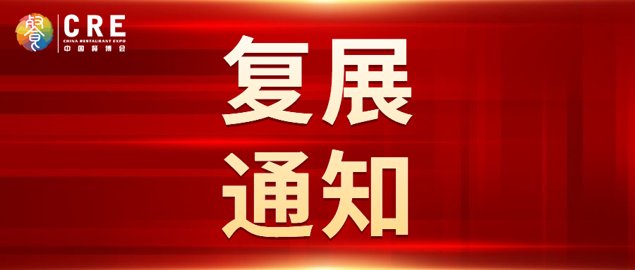 红金最新通知新闻政务民生资讯公众号首图.jpg