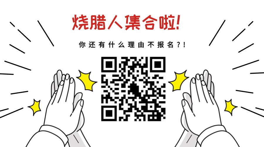 有趣的人都在这关注二维码.jpg